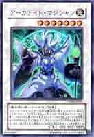アーカナイト・マジシャン (CRMS-JP043) 遊戯王】アーカナイト・マジシャン | トレカ販売 - トレマ